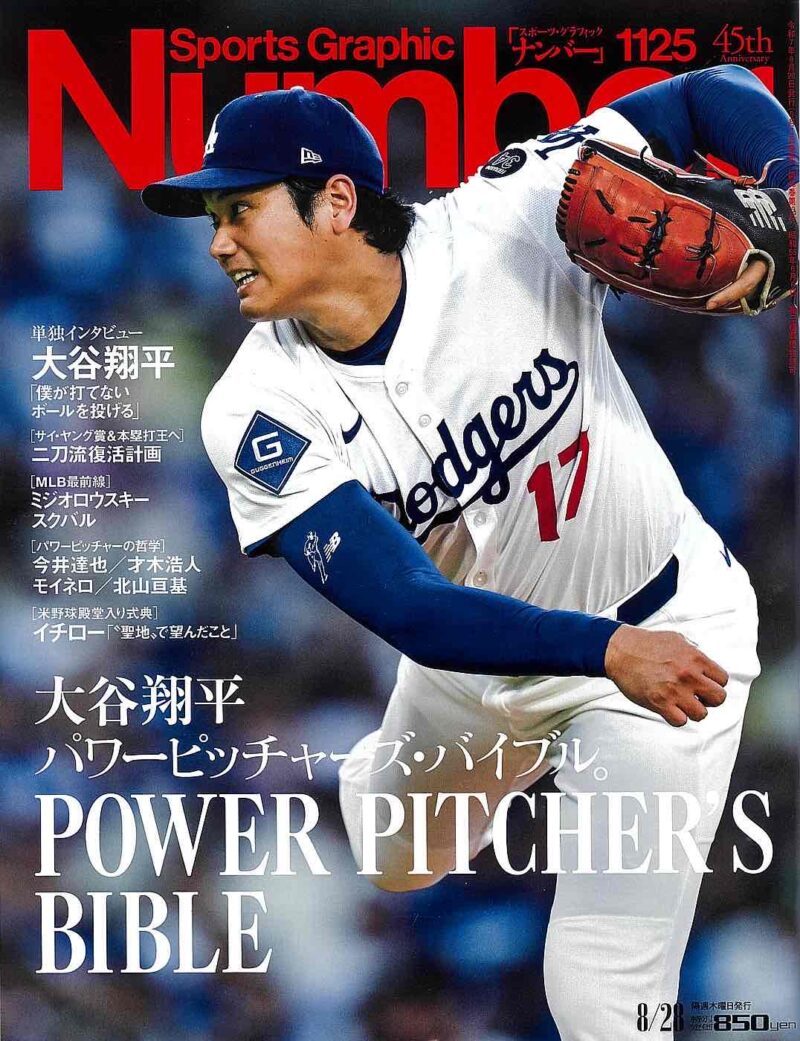 マスク着用
